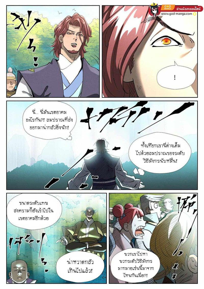 Manga-lc-com อ่านมังงะ อ่านการ์ตูน ออนไลน์ ฟรี Tales of Demons and Gods ตอนที่ 1 2 3 4 5 6 7 8 9 10 11 12 13 14 ฟรี ไม่มีโฆษณา Manga-lc - อ่าน มังงะ อ่าน การ์ตูน ออนไลน์ อ่านมังงะ ฟรี