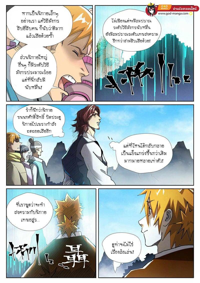 Manga-lc-com อ่านมังงะ อ่านการ์ตูน ออนไลน์ ฟรี Tales of Demons and Gods ตอนที่ 1 2 3 4 5 6 7 8 9 10 11 12 13 14 ฟรี ไม่มีโฆษณา Manga-lc - อ่าน มังงะ อ่าน การ์ตูน ออนไลน์ อ่านมังงะ ฟรี