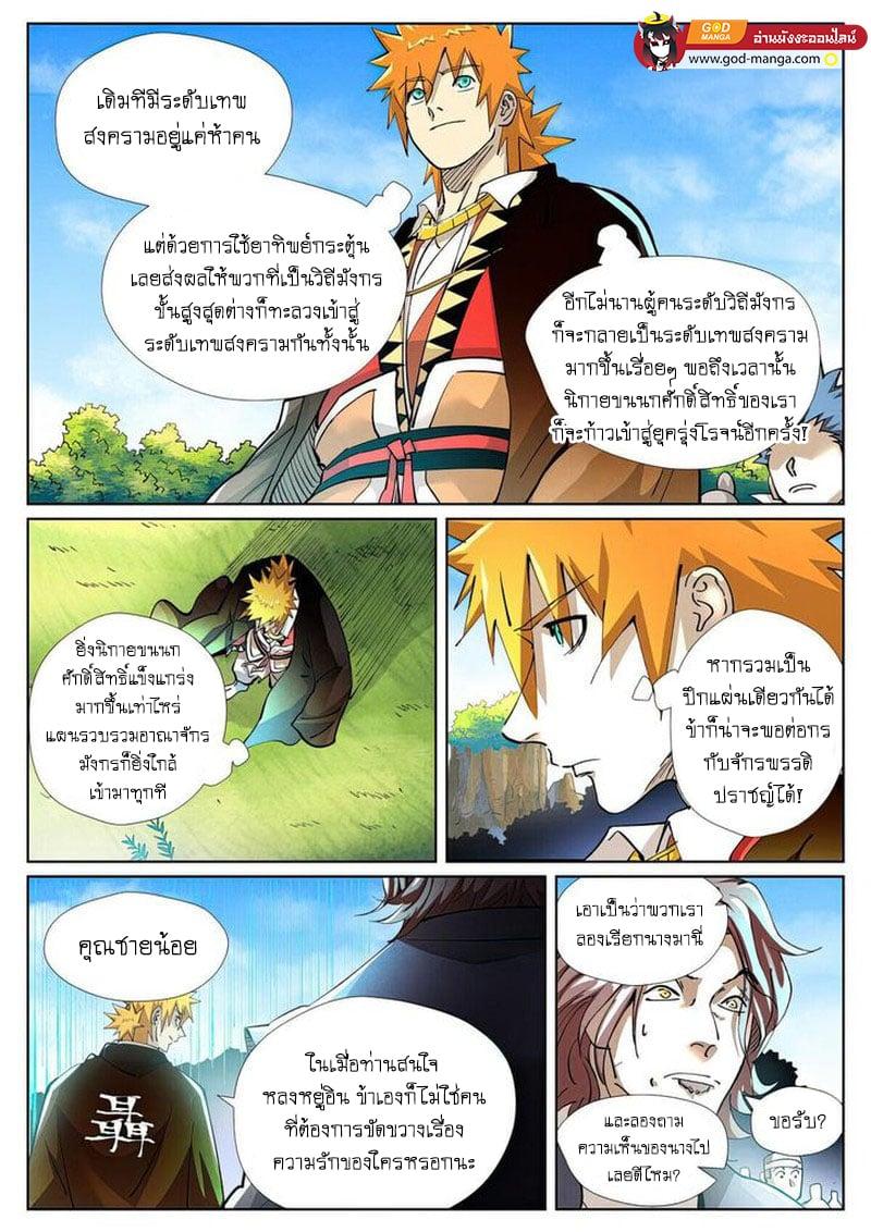Manga-lc-com อ่านมังงะ อ่านการ์ตูน ออนไลน์ ฟรี Tales of Demons and Gods ตอนที่ 1 2 3 4 5 6 7 8 9 10 11 12 13 14 ฟรี ไม่มีโฆษณา Manga-lc - อ่าน มังงะ อ่าน การ์ตูน ออนไลน์ อ่านมังงะ ฟรี