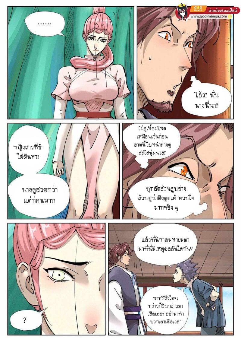 Manga-lc-com อ่านมังงะ อ่านการ์ตูน ออนไลน์ ฟรี Tales of Demons and Gods ตอนที่ 1 2 3 4 5 6 7 8 9 10 11 12 13 14 ฟรี ไม่มีโฆษณา Manga-lc - อ่าน มังงะ อ่าน การ์ตูน ออนไลน์ อ่านมังงะ ฟรี
