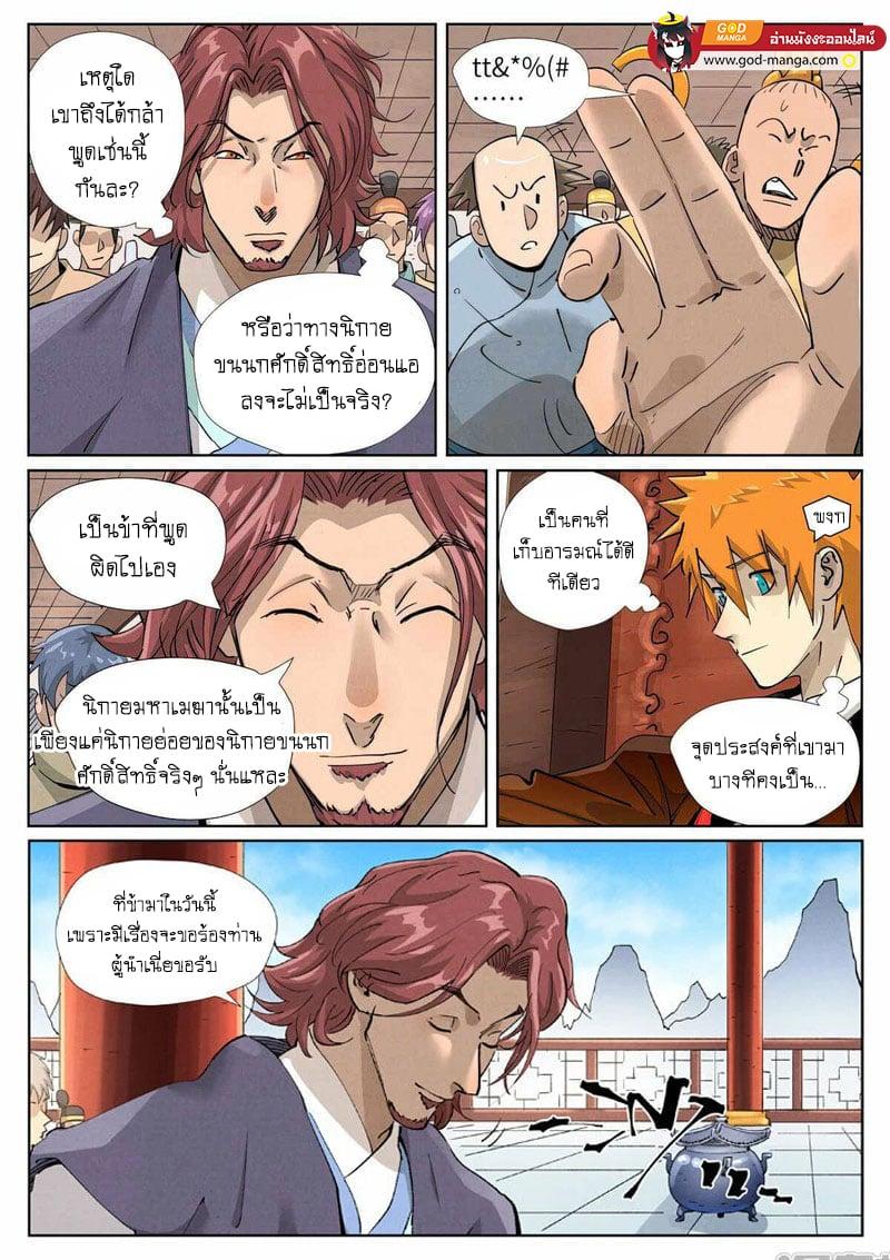 Manga-lc-com อ่านมังงะ อ่านการ์ตูน ออนไลน์ ฟรี Tales of Demons and Gods ตอนที่ 1 2 3 4 5 6 7 8 9 10 11 12 13 14 ฟรี ไม่มีโฆษณา Manga-lc - อ่าน มังงะ อ่าน การ์ตูน ออนไลน์ อ่านมังงะ ฟรี