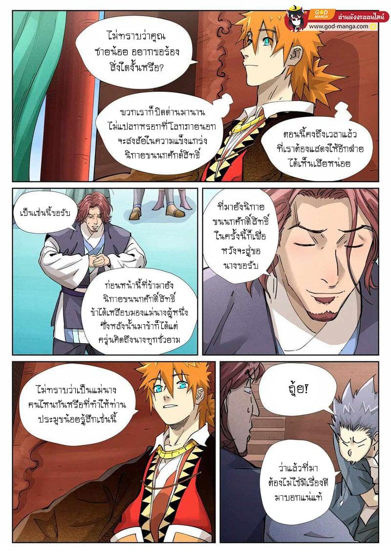 Manga-lc-com อ่านมังงะ อ่านการ์ตูน ออนไลน์ ฟรี Tales of Demons and Gods ตอนที่ 1 2 3 4 5 6 7 8 9 10 11 12 13 14 ฟรี ไม่มีโฆษณา Manga-lc - อ่าน มังงะ อ่าน การ์ตูน ออนไลน์ อ่านมังงะ ฟรี