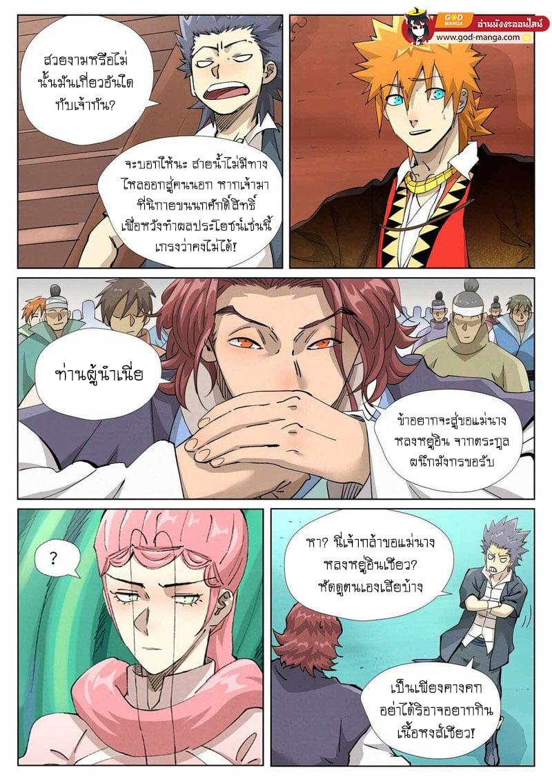 Manga-lc-com อ่านมังงะ อ่านการ์ตูน ออนไลน์ ฟรี Tales of Demons and Gods ตอนที่ 1 2 3 4 5 6 7 8 9 10 11 12 13 14 ฟรี ไม่มีโฆษณา Manga-lc - อ่าน มังงะ อ่าน การ์ตูน ออนไลน์ อ่านมังงะ ฟรี