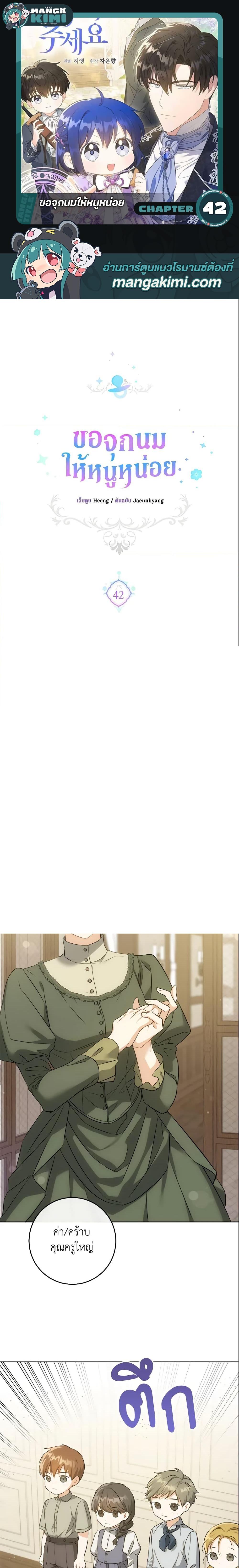 Manga-lc-com อ่านมังงะ อ่านการ์ตูน ออนไลน์ ฟรี Please Give Me the Pacifier ตอนที่ 1 2 3 4 5 6 7 8 9 10 11 12 13 14 ฟรี ไม่มีโฆษณา Manga-lc - อ่าน มังงะ อ่าน การ์ตูน ออนไลน์ อ่านมังงะ ฟรี