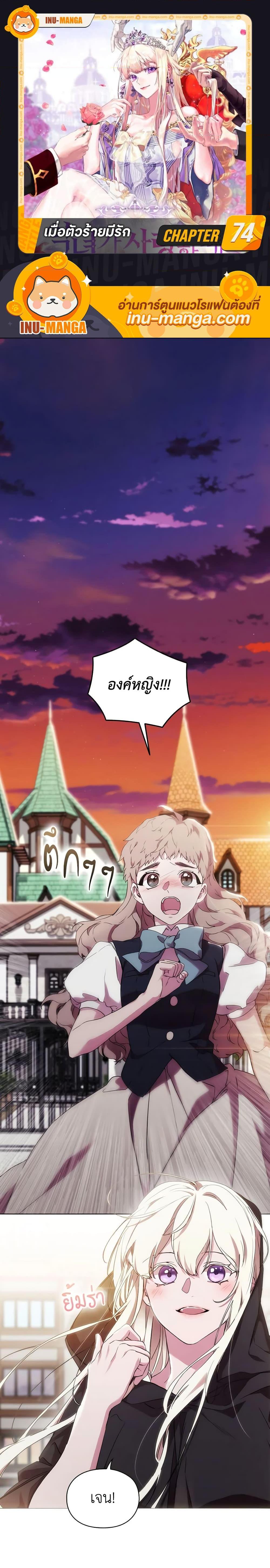 Manga-lc-com อ่านมังงะ อ่านการ์ตูน ออนไลน์ ฟรี When the Villainess Is in Love ตอนที่ 1 2 3 4 5 6 7 8 9 10 11 12 13 14 ฟรี ไม่มีโฆษณา Manga-lc - อ่าน มังงะ อ่าน การ์ตูน ออนไลน์ อ่านมังงะ ฟรี