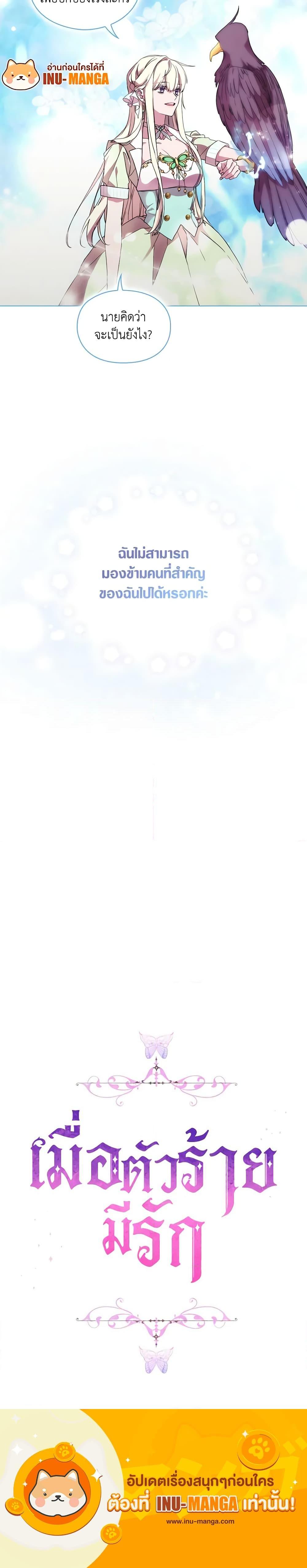 Manga-lc-com อ่านมังงะ อ่านการ์ตูน ออนไลน์ ฟรี When the Villainess Is in Love ตอนที่ 1 2 3 4 5 6 7 8 9 10 11 12 13 14 ฟรี ไม่มีโฆษณา Manga-lc - อ่าน มังงะ อ่าน การ์ตูน ออนไลน์ อ่านมังงะ ฟรี