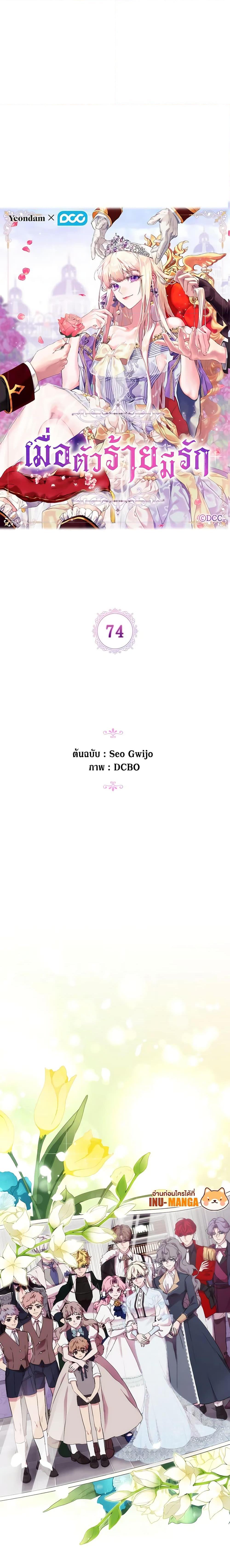 Manga-lc-com อ่านมังงะ อ่านการ์ตูน ออนไลน์ ฟรี When the Villainess Is in Love ตอนที่ 1 2 3 4 5 6 7 8 9 10 11 12 13 14 ฟรี ไม่มีโฆษณา Manga-lc - อ่าน มังงะ อ่าน การ์ตูน ออนไลน์ อ่านมังงะ ฟรี