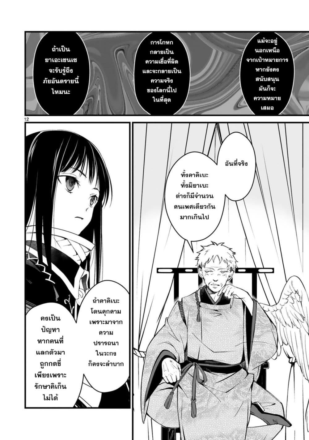 Manga-lc-com อ่านมังงะ อ่านการ์ตูน ออนไลน์ ฟรี Kakuriyo Shinjuuki Isekai de Kami-sama no Oisha-san Hajimemasu ตอนที่ 1 2 3 4 5 6 7 8 9 10 11 12 13 14 ฟรี ไม่มีโฆษณา Manga-lc - อ่าน มังงะ อ่าน การ์ตูน ออนไลน์ อ่านมังงะ ฟรี