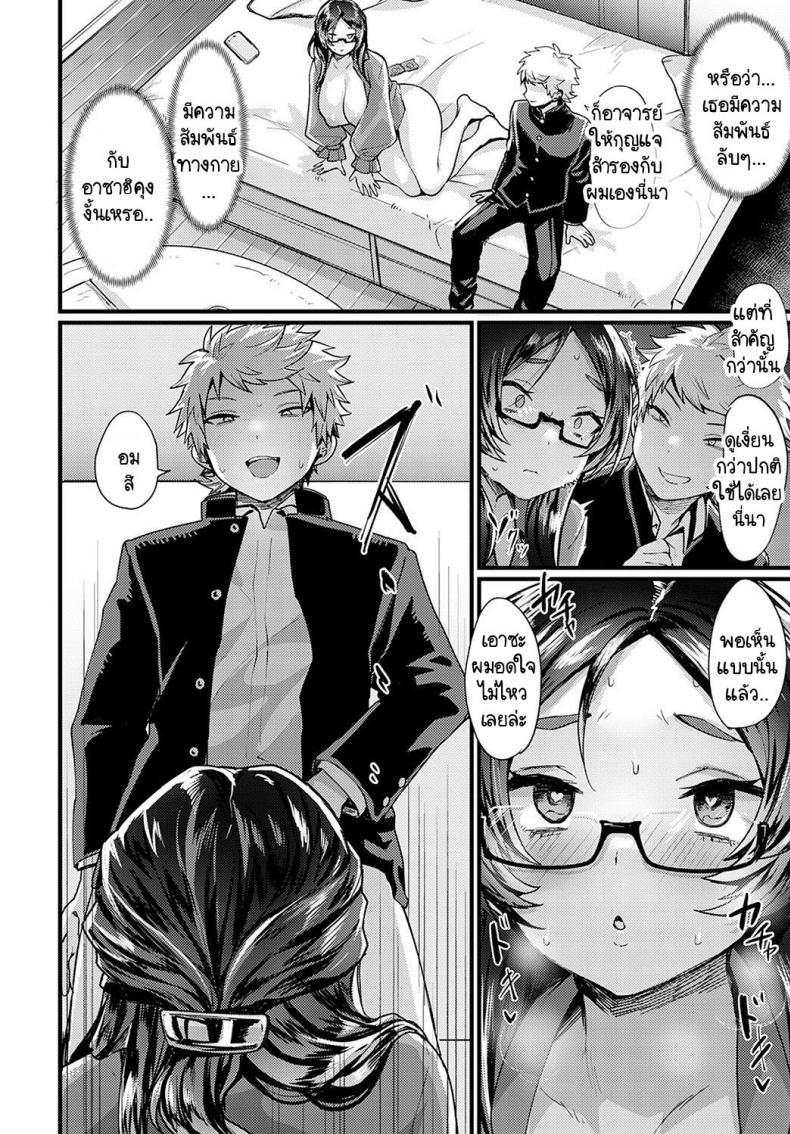 Doujin-Lc- อ่าน โดจิน มังฮวา เกาหลี ญี่ปุ่น จีน แปลไทย ความลับที่ไม่ได้บอกใครของอาจารย์เคียวโกะ [Echigoya Takeru] Naisyo no kyoukosensei ตอนที่ 1 2 3 4 5 6 7 8 9 10 11 12 13 14 ฟรี ไม่มีโฆษณา อ่าน โดจิน Manhwa เกาหลี ญี่ปุ่น จีน เรามีครบ คัดมาให้เน้นๆ โดจิน 18+ รับประกันความฟินโดย  Doujin Lc