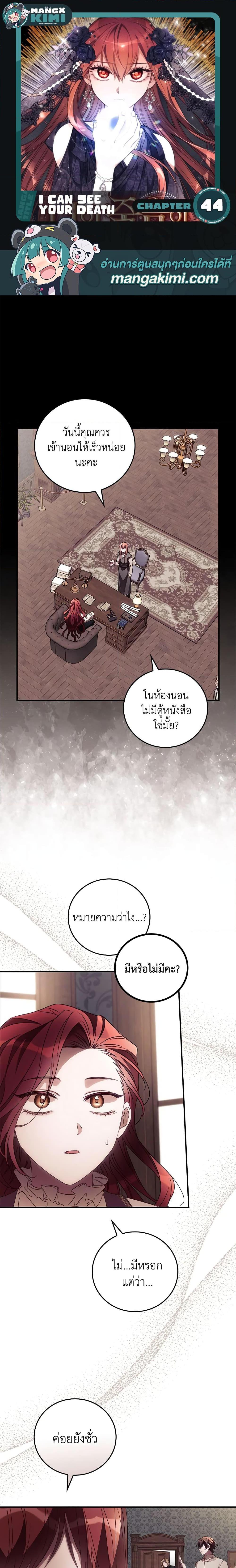 Manga-lc-com อ่านมังงะ อ่านการ์ตูน ออนไลน์ ฟรี I Can See Your Death ตอนที่ 1 2 3 4 5 6 7 8 9 10 11 12 13 14 ฟรี ไม่มีโฆษณา Manga-lc - อ่าน มังงะ อ่าน การ์ตูน ออนไลน์ อ่านมังงะ ฟรี