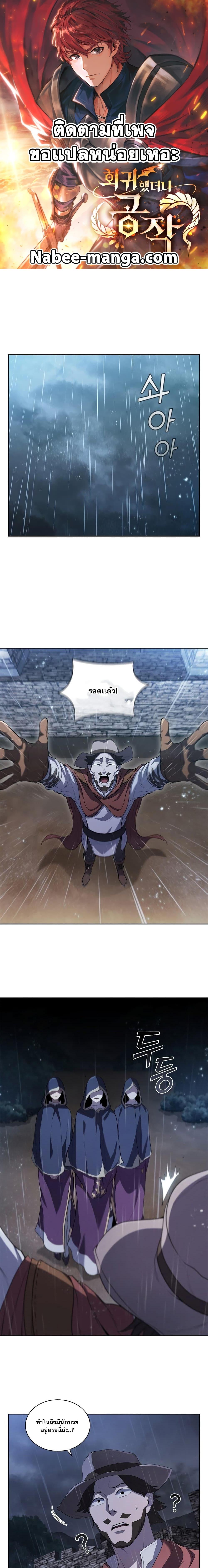 Manga-lc-com อ่านมังงะ อ่านการ์ตูน ออนไลน์ ฟรี I Regressed As The Duke ตอนที่ 1 2 3 4 5 6 7 8 9 10 11 12 13 14 ฟรี ไม่มีโฆษณา Manga-lc - อ่าน มังงะ อ่าน การ์ตูน ออนไลน์ อ่านมังงะ ฟรี