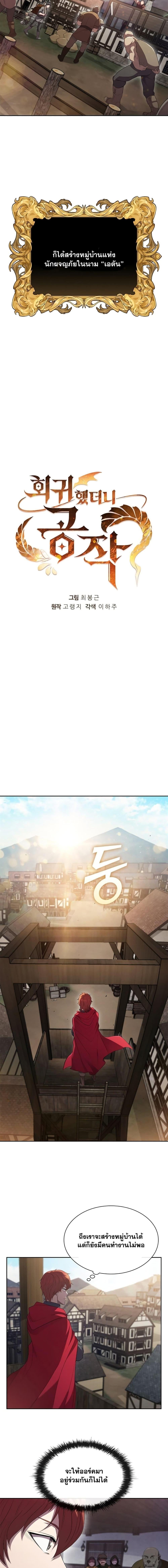 Manga-lc-com อ่านมังงะ อ่านการ์ตูน ออนไลน์ ฟรี I Regressed As The Duke ตอนที่ 1 2 3 4 5 6 7 8 9 10 11 12 13 14 ฟรี ไม่มีโฆษณา Manga-lc - อ่าน มังงะ อ่าน การ์ตูน ออนไลน์ อ่านมังงะ ฟรี