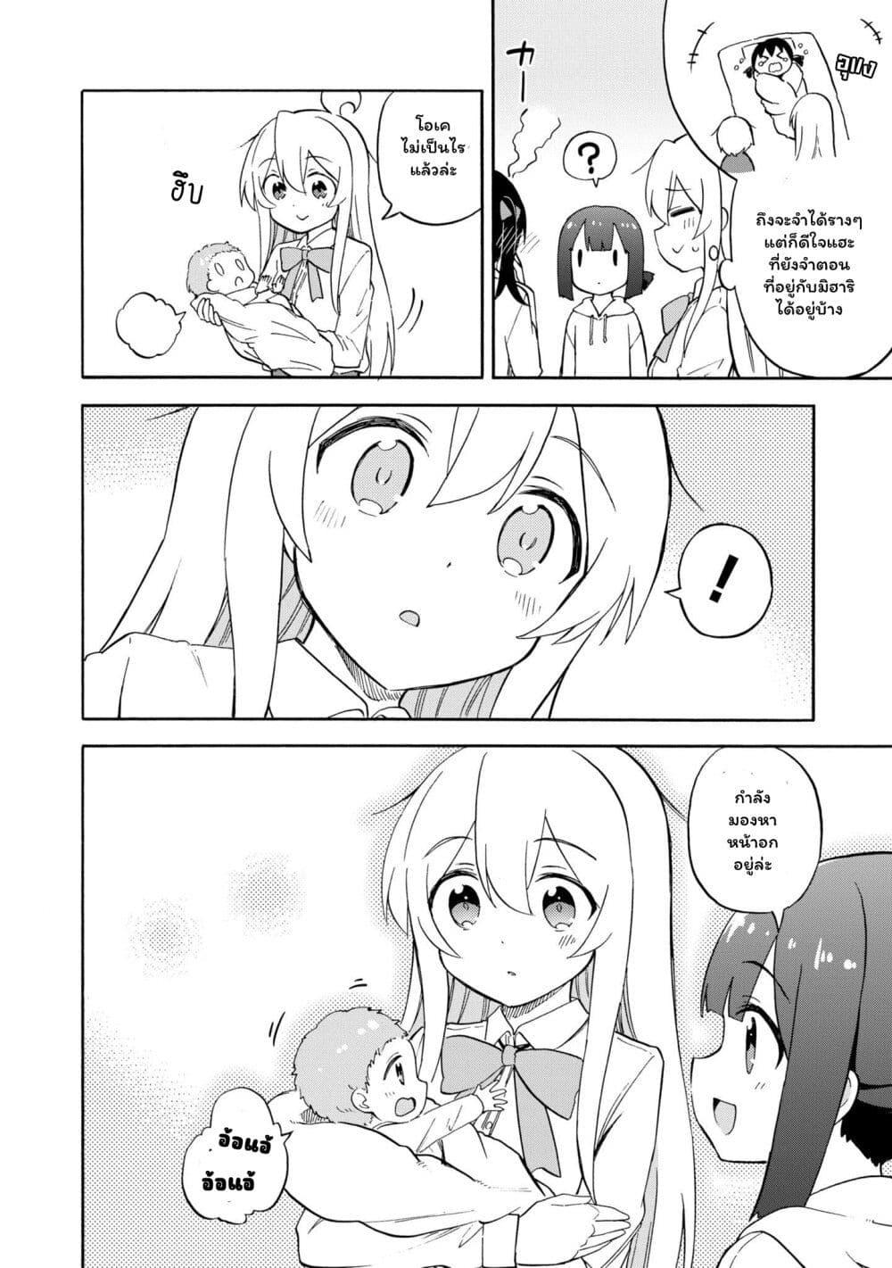Manga-lc-com อ่านมังงะ อ่านการ์ตูน ออนไลน์ ฟรี Onii-chan wa Oshimai! Koushiki Anthology Comic ตอนที่ 1 2 3 4 5 6 7 8 9 10 11 12 13 14 ฟรี ไม่มีโฆษณา Manga-lc - อ่าน มังงะ อ่าน การ์ตูน ออนไลน์ อ่านมังงะ ฟรี