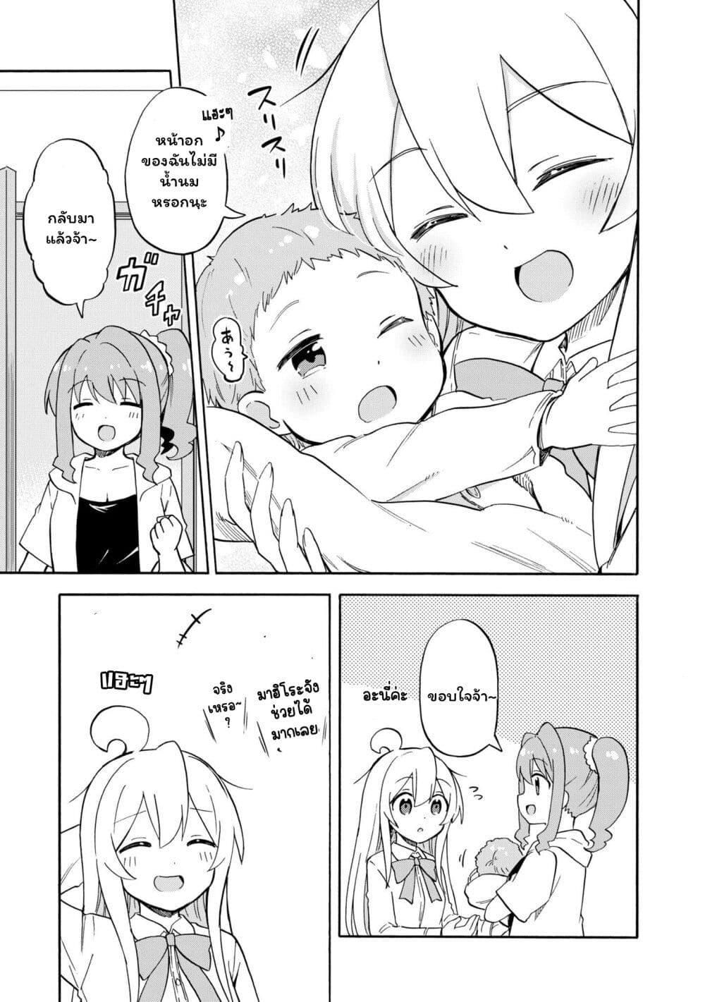 Manga-lc-com อ่านมังงะ อ่านการ์ตูน ออนไลน์ ฟรี Onii-chan wa Oshimai! Koushiki Anthology Comic ตอนที่ 1 2 3 4 5 6 7 8 9 10 11 12 13 14 ฟรี ไม่มีโฆษณา Manga-lc - อ่าน มังงะ อ่าน การ์ตูน ออนไลน์ อ่านมังงะ ฟรี