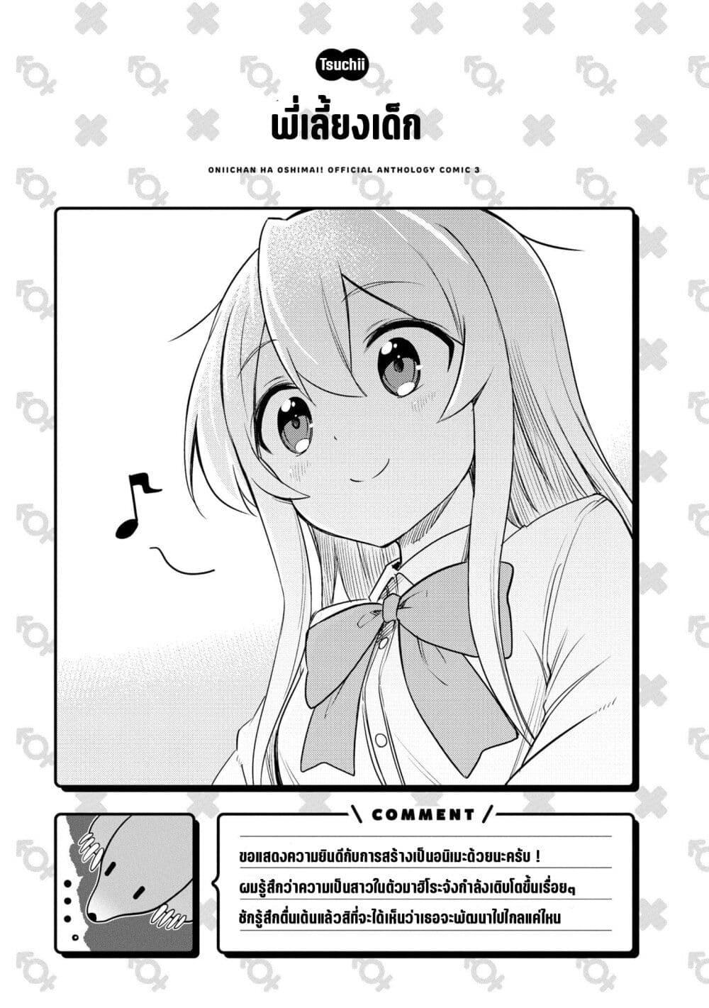 Manga-lc-com อ่านมังงะ อ่านการ์ตูน ออนไลน์ ฟรี Onii-chan wa Oshimai! Koushiki Anthology Comic ตอนที่ 1 2 3 4 5 6 7 8 9 10 11 12 13 14 ฟรี ไม่มีโฆษณา Manga-lc - อ่าน มังงะ อ่าน การ์ตูน ออนไลน์ อ่านมังงะ ฟรี