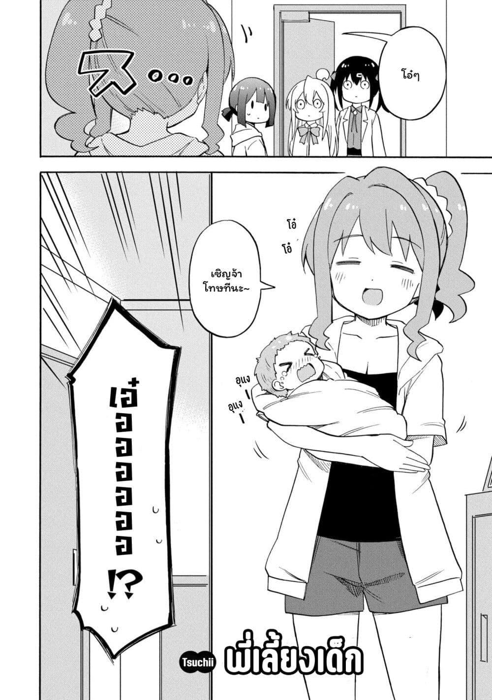 Manga-lc-com อ่านมังงะ อ่านการ์ตูน ออนไลน์ ฟรี Onii-chan wa Oshimai! Koushiki Anthology Comic ตอนที่ 1 2 3 4 5 6 7 8 9 10 11 12 13 14 ฟรี ไม่มีโฆษณา Manga-lc - อ่าน มังงะ อ่าน การ์ตูน ออนไลน์ อ่านมังงะ ฟรี