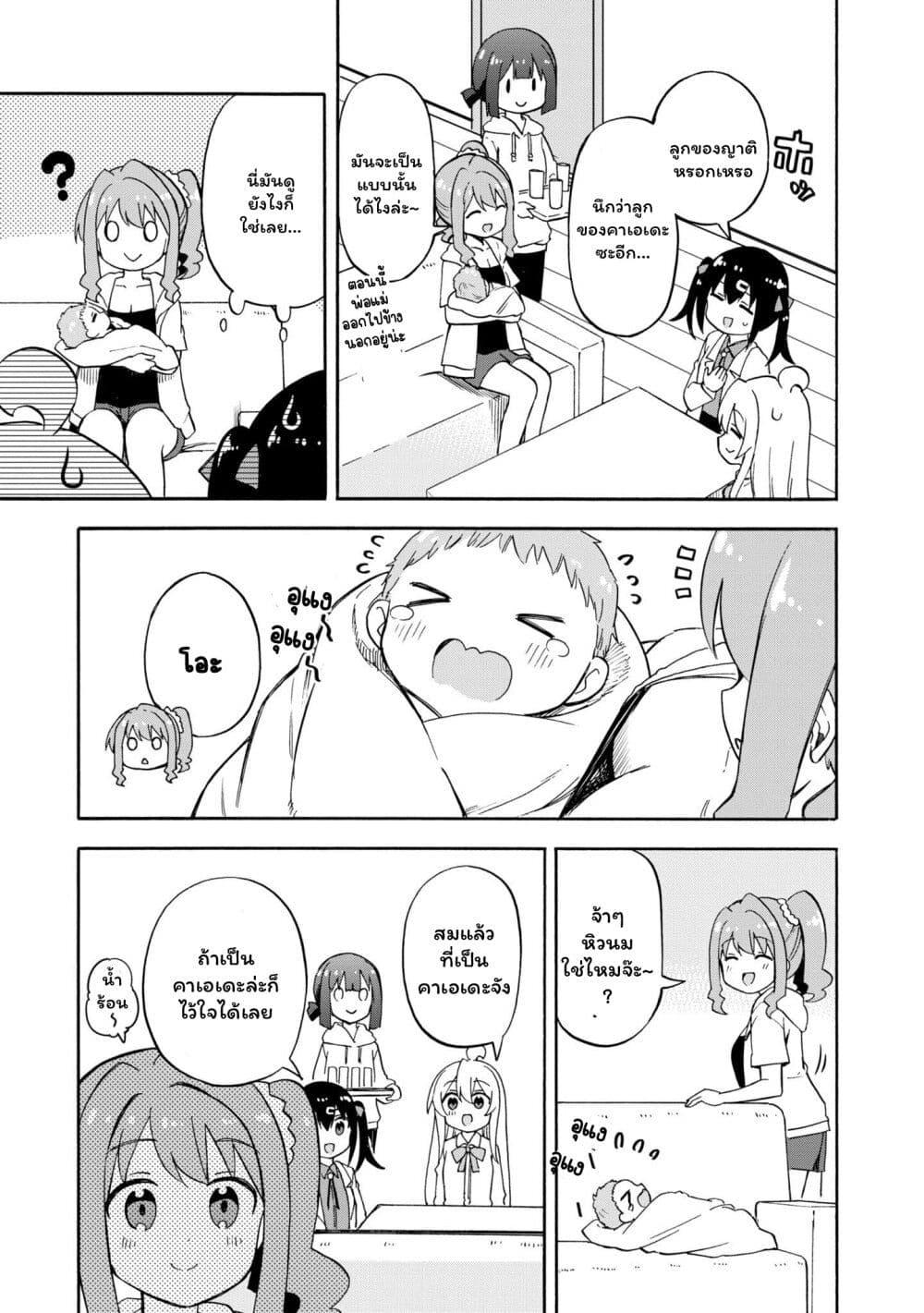 Manga-lc-com อ่านมังงะ อ่านการ์ตูน ออนไลน์ ฟรี Onii-chan wa Oshimai! Koushiki Anthology Comic ตอนที่ 1 2 3 4 5 6 7 8 9 10 11 12 13 14 ฟรี ไม่มีโฆษณา Manga-lc - อ่าน มังงะ อ่าน การ์ตูน ออนไลน์ อ่านมังงะ ฟรี