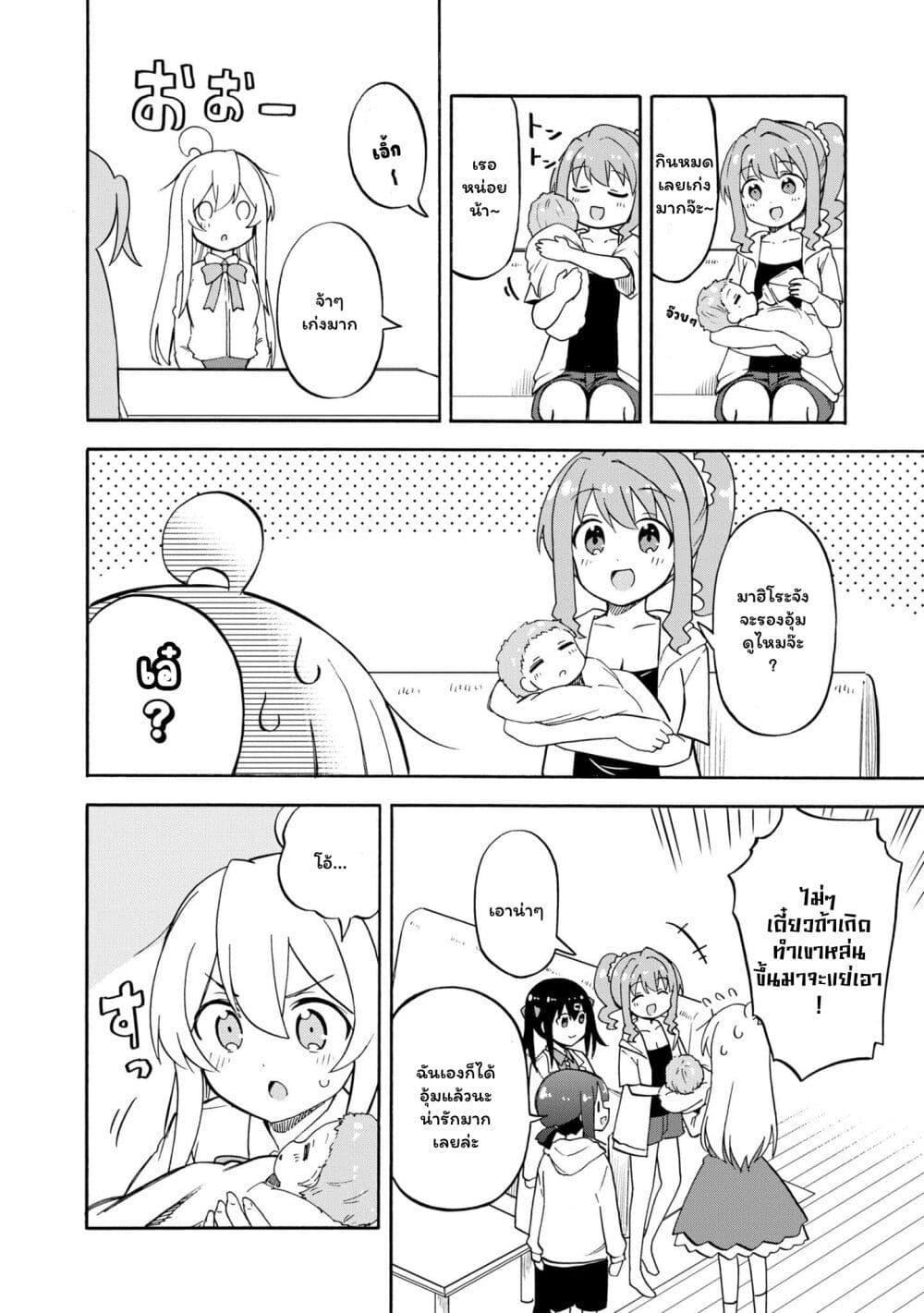 Manga-lc-com อ่านมังงะ อ่านการ์ตูน ออนไลน์ ฟรี Onii-chan wa Oshimai! Koushiki Anthology Comic ตอนที่ 1 2 3 4 5 6 7 8 9 10 11 12 13 14 ฟรี ไม่มีโฆษณา Manga-lc - อ่าน มังงะ อ่าน การ์ตูน ออนไลน์ อ่านมังงะ ฟรี