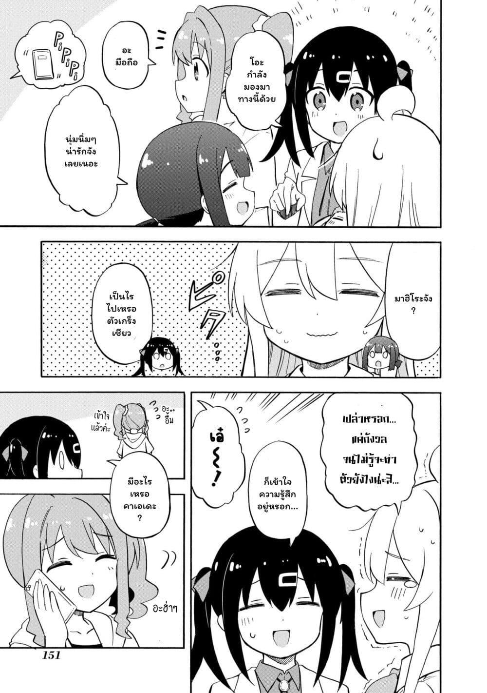 Manga-lc-com อ่านมังงะ อ่านการ์ตูน ออนไลน์ ฟรี Onii-chan wa Oshimai! Koushiki Anthology Comic ตอนที่ 1 2 3 4 5 6 7 8 9 10 11 12 13 14 ฟรี ไม่มีโฆษณา Manga-lc - อ่าน มังงะ อ่าน การ์ตูน ออนไลน์ อ่านมังงะ ฟรี