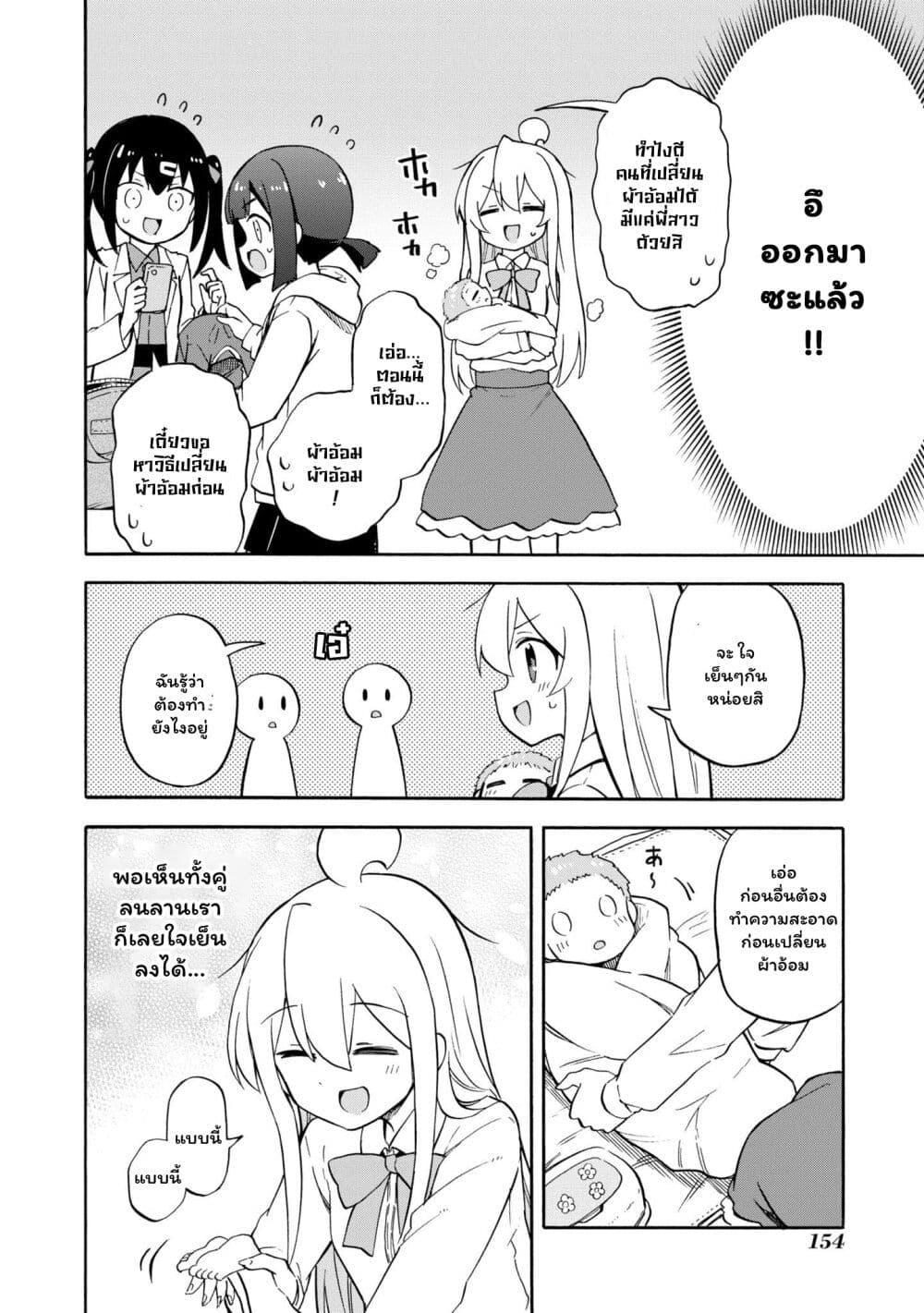 Manga-lc-com อ่านมังงะ อ่านการ์ตูน ออนไลน์ ฟรี Onii-chan wa Oshimai! Koushiki Anthology Comic ตอนที่ 1 2 3 4 5 6 7 8 9 10 11 12 13 14 ฟรี ไม่มีโฆษณา Manga-lc - อ่าน มังงะ อ่าน การ์ตูน ออนไลน์ อ่านมังงะ ฟรี