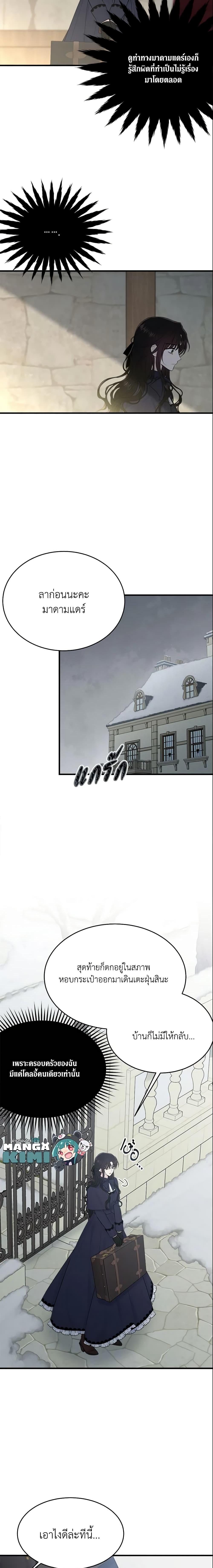 Manga-lc-com อ่านมังงะ อ่านการ์ตูน ออนไลน์ ฟรี The Lady I Served Became a Master ตอนที่ 1 2 3 4 5 6 7 8 9 10 11 12 13 14 ฟรี ไม่มีโฆษณา Manga-lc - อ่าน มังงะ อ่าน การ์ตูน ออนไลน์ อ่านมังงะ ฟรี