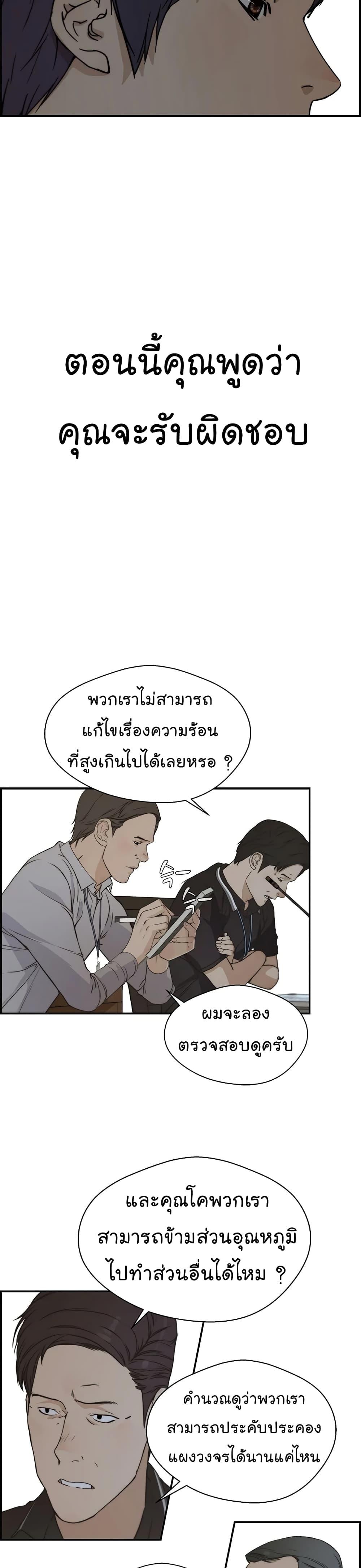 Manga-lc-com อ่านมังงะ อ่านการ์ตูน ออนไลน์ ฟรี Real Man ตอนที่ 1 2 3 4 5 6 7 8 9 10 11 12 13 14 ฟรี ไม่มีโฆษณา Manga-lc - อ่าน มังงะ อ่าน การ์ตูน ออนไลน์ อ่านมังงะ ฟรี