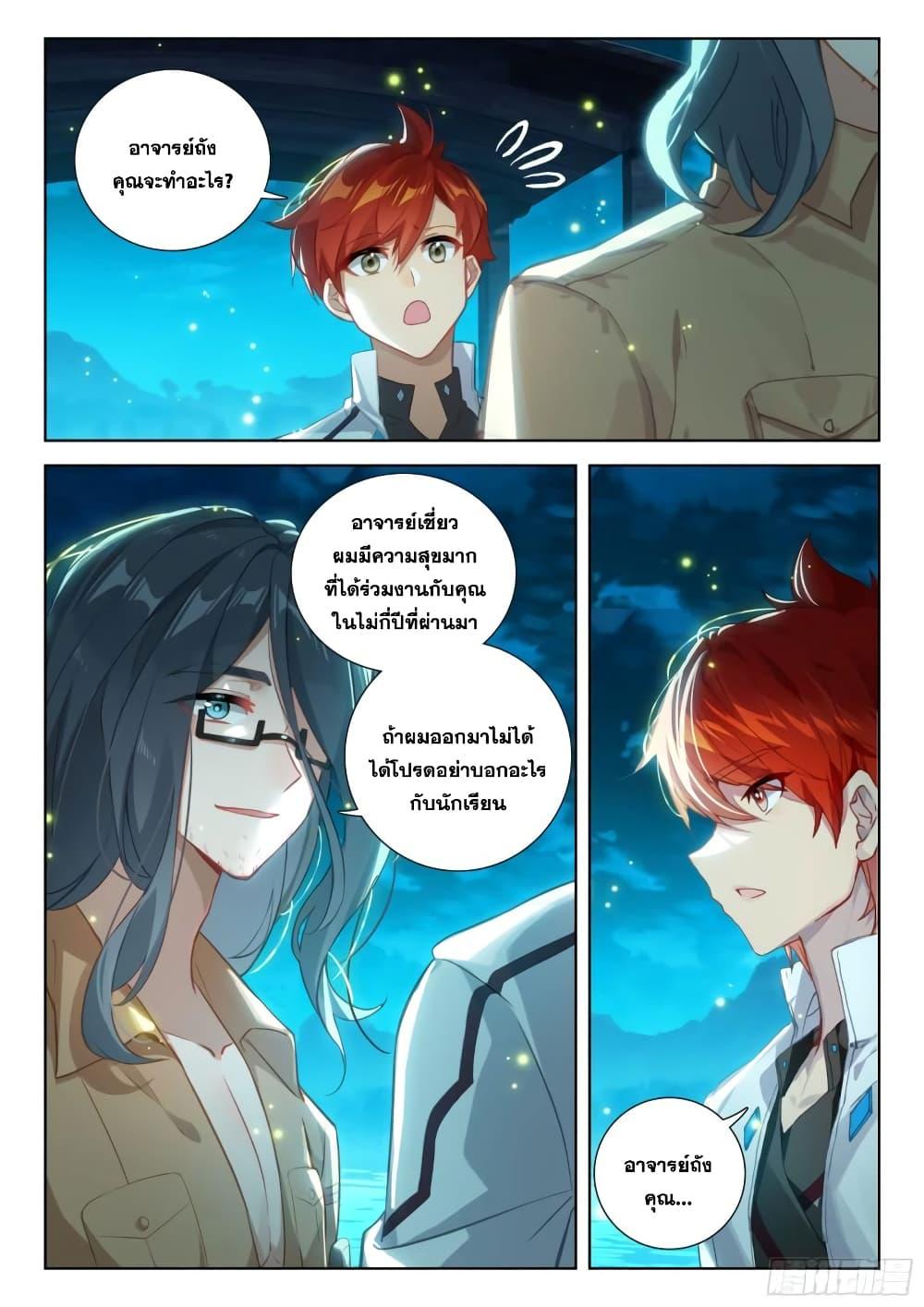Manga-lc-com อ่านมังงะ อ่านการ์ตูน ออนไลน์ ฟรี Douluo Dalu IV ตอนที่ 1 2 3 4 5 6 7 8 9 10 11 12 13 14 ฟรี ไม่มีโฆษณา Manga-lc - อ่าน มังงะ อ่าน การ์ตูน ออนไลน์ อ่านมังงะ ฟรี