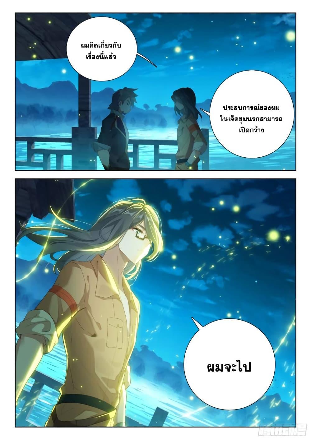 Manga-lc-com อ่านมังงะ อ่านการ์ตูน ออนไลน์ ฟรี Douluo Dalu IV ตอนที่ 1 2 3 4 5 6 7 8 9 10 11 12 13 14 ฟรี ไม่มีโฆษณา Manga-lc - อ่าน มังงะ อ่าน การ์ตูน ออนไลน์ อ่านมังงะ ฟรี