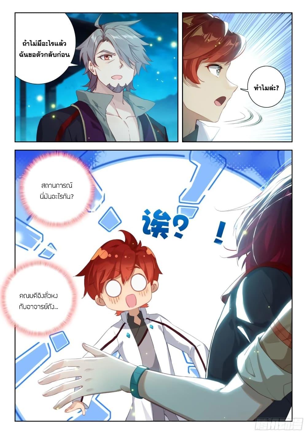 Manga-lc-com อ่านมังงะ อ่านการ์ตูน ออนไลน์ ฟรี Douluo Dalu IV ตอนที่ 1 2 3 4 5 6 7 8 9 10 11 12 13 14 ฟรี ไม่มีโฆษณา Manga-lc - อ่าน มังงะ อ่าน การ์ตูน ออนไลน์ อ่านมังงะ ฟรี