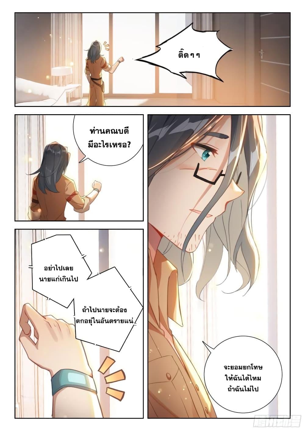 Manga-lc-com อ่านมังงะ อ่านการ์ตูน ออนไลน์ ฟรี Douluo Dalu IV ตอนที่ 1 2 3 4 5 6 7 8 9 10 11 12 13 14 ฟรี ไม่มีโฆษณา Manga-lc - อ่าน มังงะ อ่าน การ์ตูน ออนไลน์ อ่านมังงะ ฟรี
