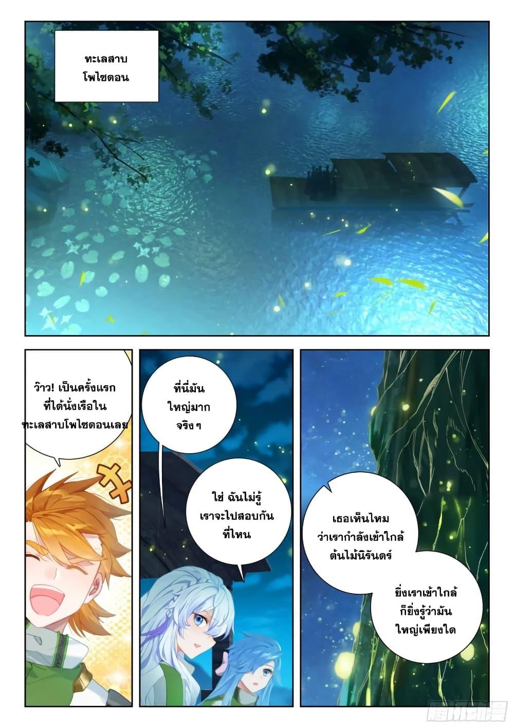 Manga-lc-com อ่านมังงะ อ่านการ์ตูน ออนไลน์ ฟรี Douluo Dalu IV ตอนที่ 1 2 3 4 5 6 7 8 9 10 11 12 13 14 ฟรี ไม่มีโฆษณา Manga-lc - อ่าน มังงะ อ่าน การ์ตูน ออนไลน์ อ่านมังงะ ฟรี