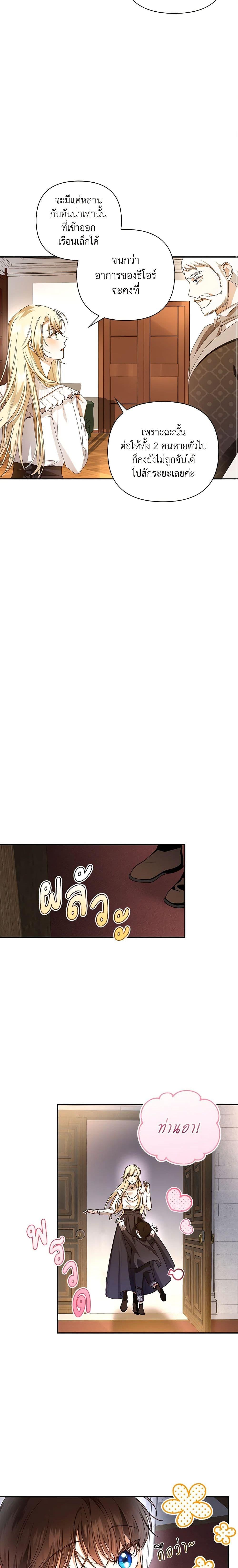 Manga-lc-com อ่านมังงะ อ่านการ์ตูน ออนไลน์ ฟรี How to Hide the Emperor’s Child ตอนที่ 1 2 3 4 5 6 7 8 9 10 11 12 13 14 ฟรี ไม่มีโฆษณา Manga-lc - อ่าน มังงะ อ่าน การ์ตูน ออนไลน์ อ่านมังงะ ฟรี