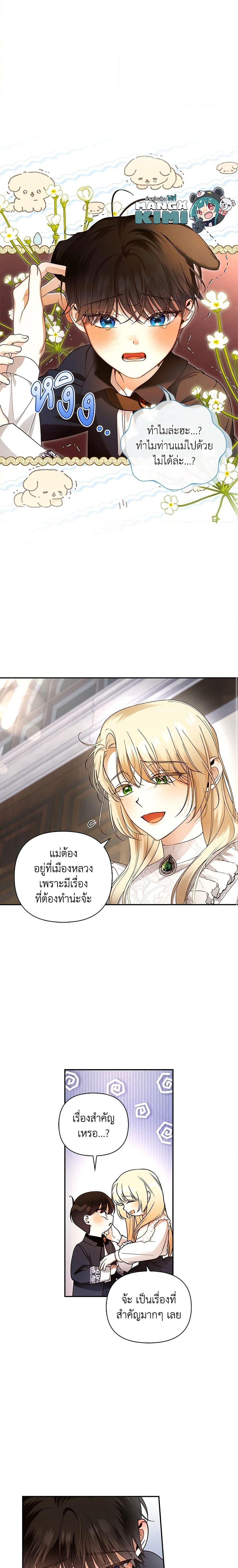 Manga-lc-com อ่านมังงะ อ่านการ์ตูน ออนไลน์ ฟรี How to Hide the Emperor’s Child ตอนที่ 1 2 3 4 5 6 7 8 9 10 11 12 13 14 ฟรี ไม่มีโฆษณา Manga-lc - อ่าน มังงะ อ่าน การ์ตูน ออนไลน์ อ่านมังงะ ฟรี