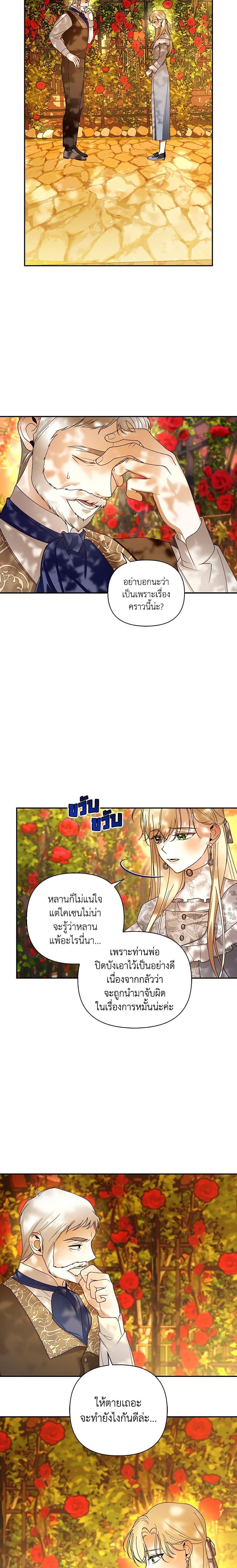 Manga-lc-com อ่านมังงะ อ่านการ์ตูน ออนไลน์ ฟรี How to Hide the Emperor’s Child ตอนที่ 1 2 3 4 5 6 7 8 9 10 11 12 13 14 ฟรี ไม่มีโฆษณา Manga-lc - อ่าน มังงะ อ่าน การ์ตูน ออนไลน์ อ่านมังงะ ฟรี
