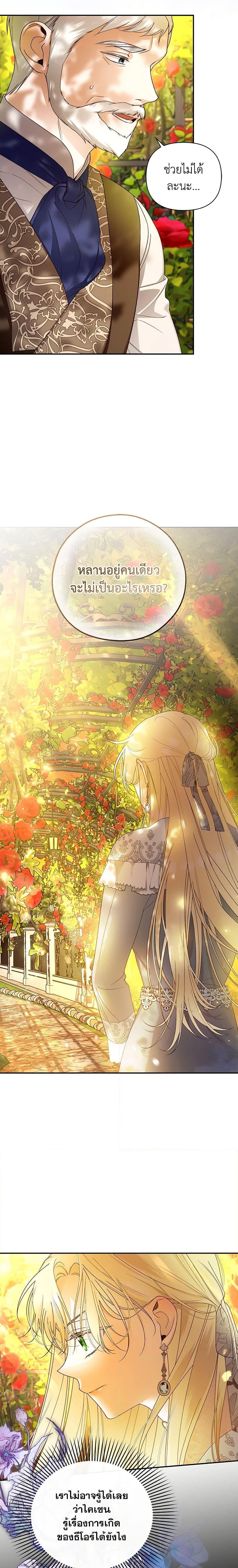 Manga-lc-com อ่านมังงะ อ่านการ์ตูน ออนไลน์ ฟรี How to Hide the Emperor’s Child ตอนที่ 1 2 3 4 5 6 7 8 9 10 11 12 13 14 ฟรี ไม่มีโฆษณา Manga-lc - อ่าน มังงะ อ่าน การ์ตูน ออนไลน์ อ่านมังงะ ฟรี