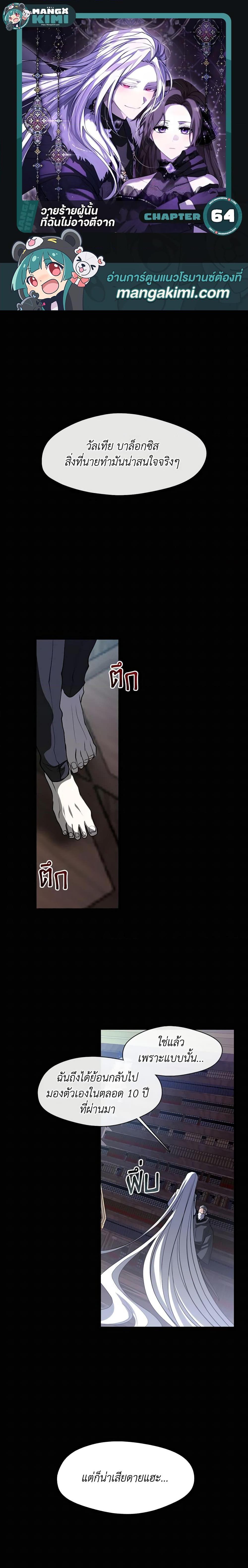 Manga-lc-com อ่านมังงะ อ่านการ์ตูน ออนไลน์ ฟรี I Failed To Throw The Villain Away ตอนที่ 1 2 3 4 5 6 7 8 9 10 11 12 13 14 ฟรี ไม่มีโฆษณา Manga-lc - อ่าน มังงะ อ่าน การ์ตูน ออนไลน์ อ่านมังงะ ฟรี