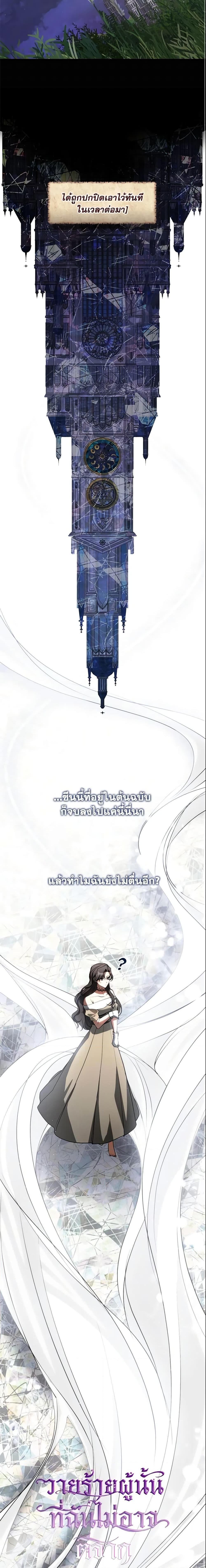 Manga-lc-com อ่านมังงะ อ่านการ์ตูน ออนไลน์ ฟรี I Failed To Throw The Villain Away ตอนที่ 1 2 3 4 5 6 7 8 9 10 11 12 13 14 ฟรี ไม่มีโฆษณา Manga-lc - อ่าน มังงะ อ่าน การ์ตูน ออนไลน์ อ่านมังงะ ฟรี