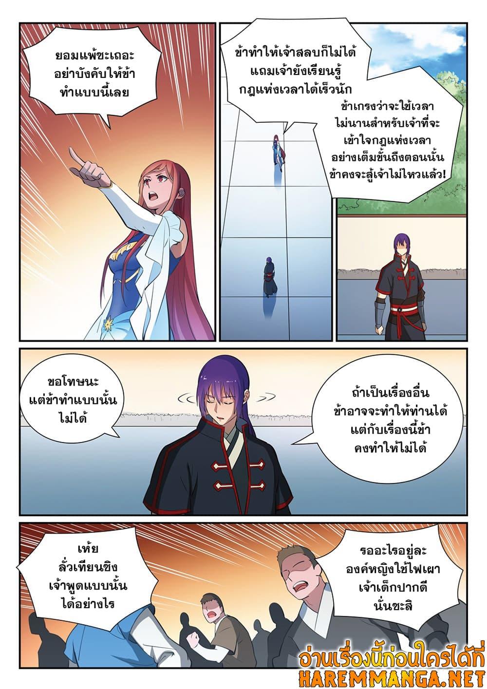 Manga-lc-com อ่านมังงะ อ่านการ์ตูน ออนไลน์ ฟรี Bailian Chengshen ตอนที่ 1 2 3 4 5 6 7 8 9 10 11 12 13 14 ฟรี ไม่มีโฆษณา Manga-lc - อ่าน มังงะ อ่าน การ์ตูน ออนไลน์ อ่านมังงะ ฟรี