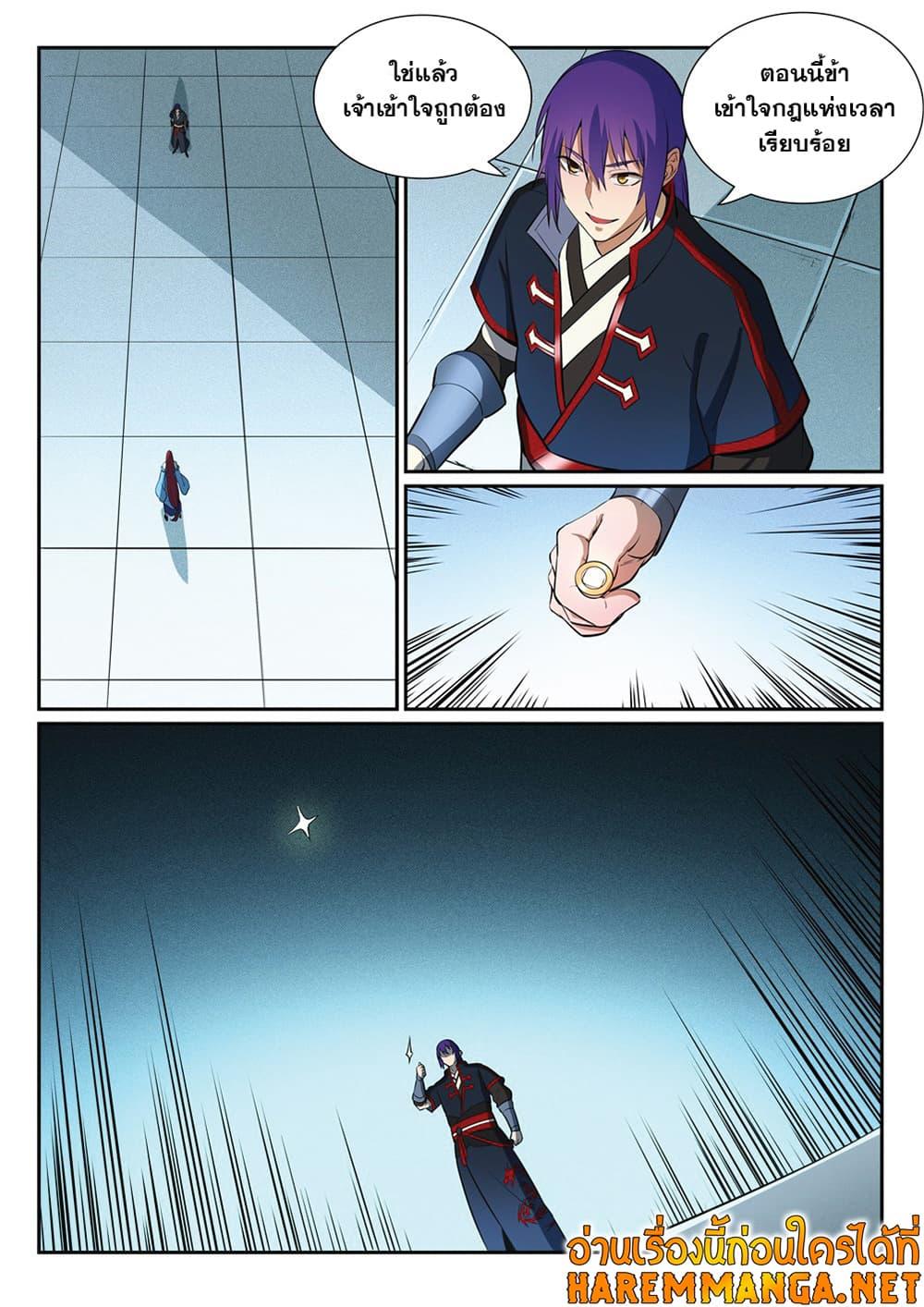 Manga-lc-com อ่านมังงะ อ่านการ์ตูน ออนไลน์ ฟรี Bailian Chengshen ตอนที่ 1 2 3 4 5 6 7 8 9 10 11 12 13 14 ฟรี ไม่มีโฆษณา Manga-lc - อ่าน มังงะ อ่าน การ์ตูน ออนไลน์ อ่านมังงะ ฟรี