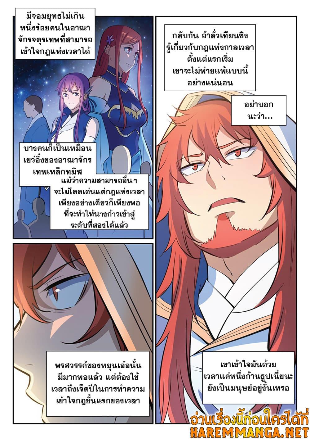 Manga-lc-com อ่านมังงะ อ่านการ์ตูน ออนไลน์ ฟรี Bailian Chengshen ตอนที่ 1 2 3 4 5 6 7 8 9 10 11 12 13 14 ฟรี ไม่มีโฆษณา Manga-lc - อ่าน มังงะ อ่าน การ์ตูน ออนไลน์ อ่านมังงะ ฟรี