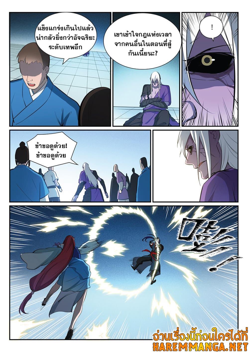 Manga-lc-com อ่านมังงะ อ่านการ์ตูน ออนไลน์ ฟรี Bailian Chengshen ตอนที่ 1 2 3 4 5 6 7 8 9 10 11 12 13 14 ฟรี ไม่มีโฆษณา Manga-lc - อ่าน มังงะ อ่าน การ์ตูน ออนไลน์ อ่านมังงะ ฟรี