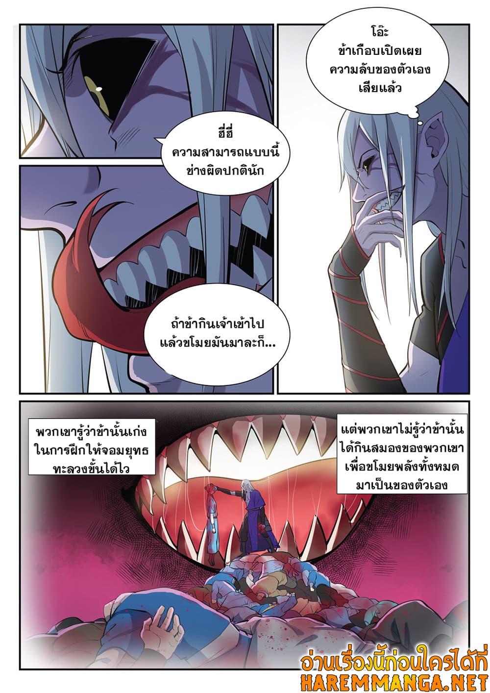 Manga-lc-com อ่านมังงะ อ่านการ์ตูน ออนไลน์ ฟรี Bailian Chengshen ตอนที่ 1 2 3 4 5 6 7 8 9 10 11 12 13 14 ฟรี ไม่มีโฆษณา Manga-lc - อ่าน มังงะ อ่าน การ์ตูน ออนไลน์ อ่านมังงะ ฟรี