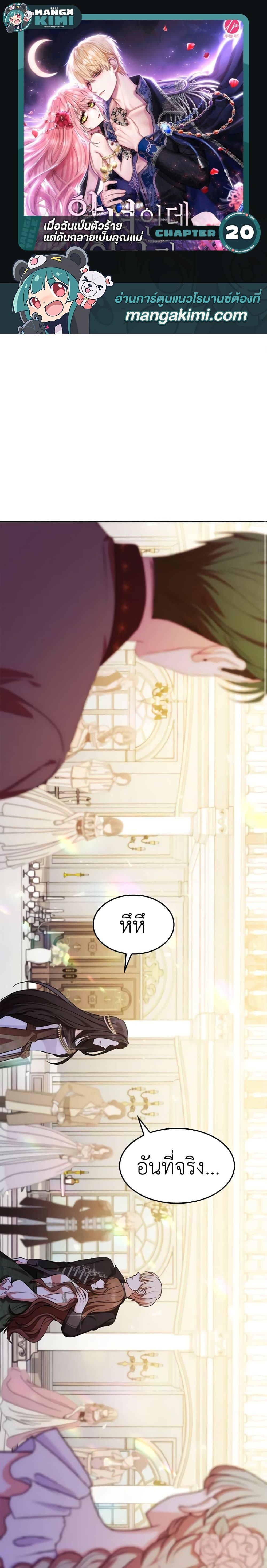 Manga-lc-com อ่านมังงะ อ่านการ์ตูน ออนไลน์ ฟรี I’m a Villainess But I Became a Mother ตอนที่ 1 2 3 4 5 6 7 8 9 10 11 12 13 14 ฟรี ไม่มีโฆษณา Manga-lc - อ่าน มังงะ อ่าน การ์ตูน ออนไลน์ อ่านมังงะ ฟรี