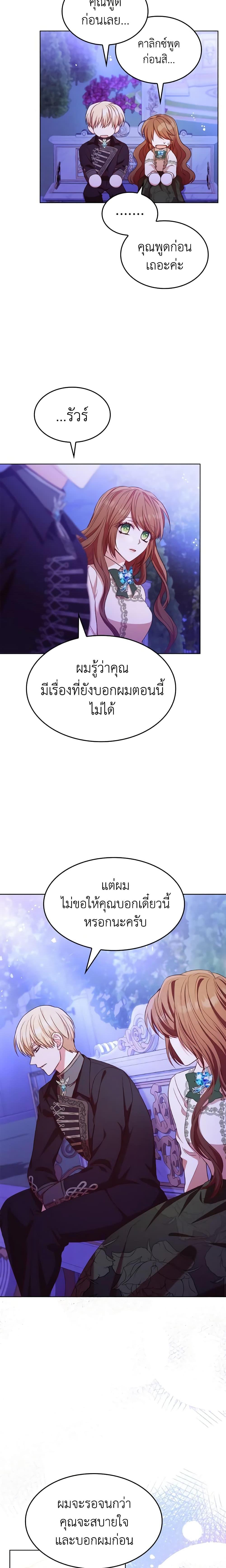 Manga-lc-com อ่านมังงะ อ่านการ์ตูน ออนไลน์ ฟรี I’m a Villainess But I Became a Mother ตอนที่ 1 2 3 4 5 6 7 8 9 10 11 12 13 14 ฟรี ไม่มีโฆษณา Manga-lc - อ่าน มังงะ อ่าน การ์ตูน ออนไลน์ อ่านมังงะ ฟรี