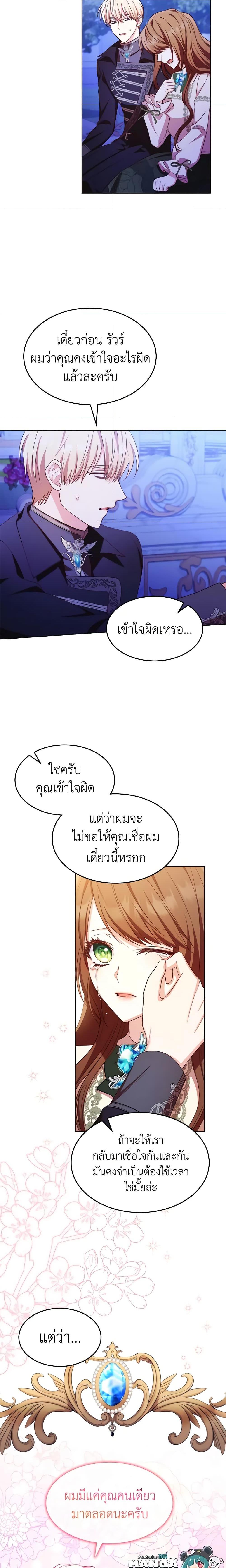 Manga-lc-com อ่านมังงะ อ่านการ์ตูน ออนไลน์ ฟรี I’m a Villainess But I Became a Mother ตอนที่ 1 2 3 4 5 6 7 8 9 10 11 12 13 14 ฟรี ไม่มีโฆษณา Manga-lc - อ่าน มังงะ อ่าน การ์ตูน ออนไลน์ อ่านมังงะ ฟรี