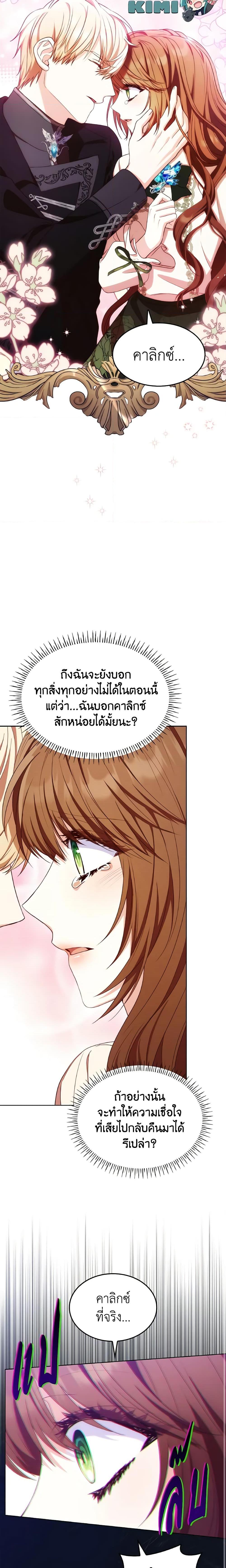 Manga-lc-com อ่านมังงะ อ่านการ์ตูน ออนไลน์ ฟรี I’m a Villainess But I Became a Mother ตอนที่ 1 2 3 4 5 6 7 8 9 10 11 12 13 14 ฟรี ไม่มีโฆษณา Manga-lc - อ่าน มังงะ อ่าน การ์ตูน ออนไลน์ อ่านมังงะ ฟรี