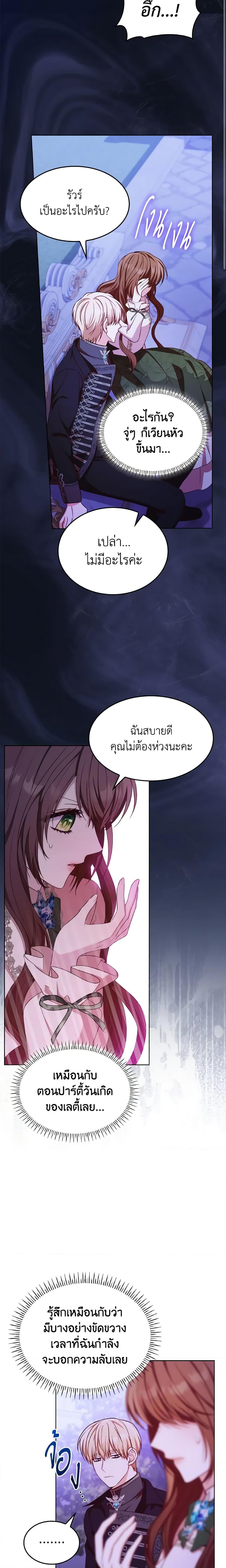 Manga-lc-com อ่านมังงะ อ่านการ์ตูน ออนไลน์ ฟรี I’m a Villainess But I Became a Mother ตอนที่ 1 2 3 4 5 6 7 8 9 10 11 12 13 14 ฟรี ไม่มีโฆษณา Manga-lc - อ่าน มังงะ อ่าน การ์ตูน ออนไลน์ อ่านมังงะ ฟรี