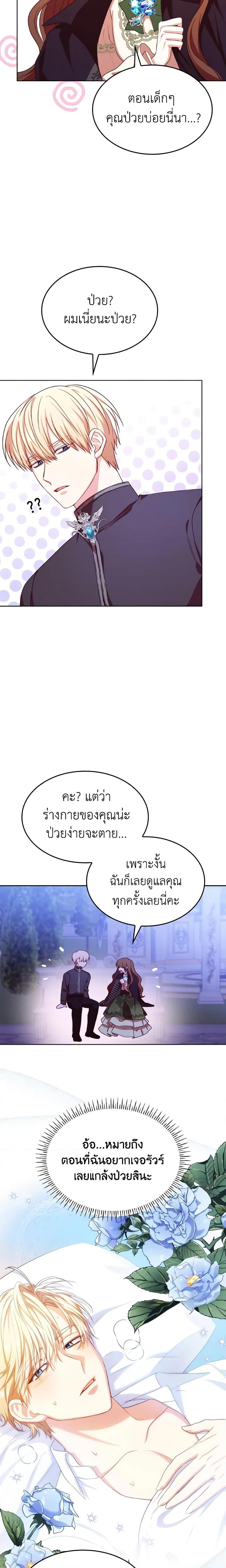 Manga-lc-com อ่านมังงะ อ่านการ์ตูน ออนไลน์ ฟรี I’m a Villainess But I Became a Mother ตอนที่ 1 2 3 4 5 6 7 8 9 10 11 12 13 14 ฟรี ไม่มีโฆษณา Manga-lc - อ่าน มังงะ อ่าน การ์ตูน ออนไลน์ อ่านมังงะ ฟรี