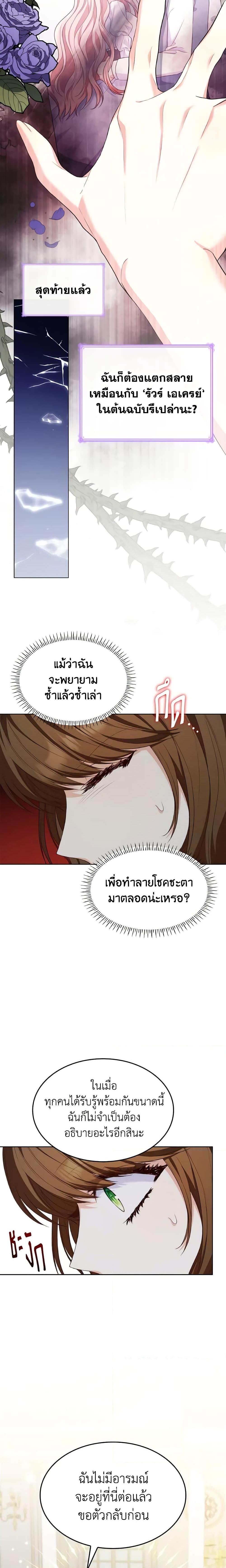Manga-lc-com อ่านมังงะ อ่านการ์ตูน ออนไลน์ ฟรี I’m a Villainess But I Became a Mother ตอนที่ 1 2 3 4 5 6 7 8 9 10 11 12 13 14 ฟรี ไม่มีโฆษณา Manga-lc - อ่าน มังงะ อ่าน การ์ตูน ออนไลน์ อ่านมังงะ ฟรี