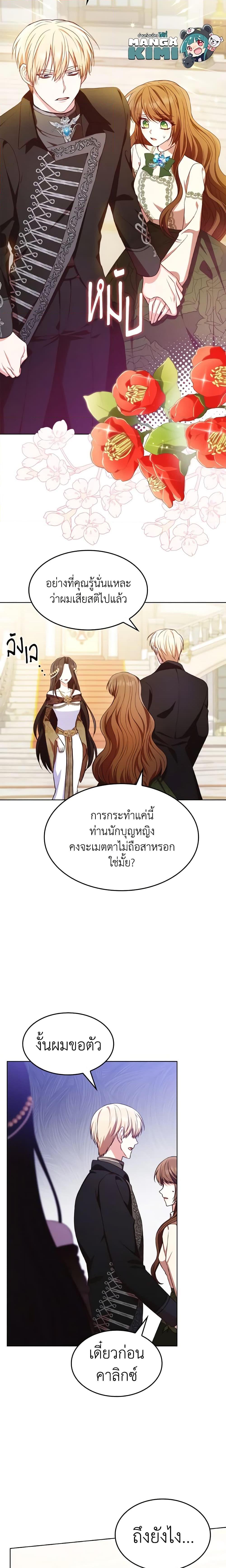 Manga-lc-com อ่านมังงะ อ่านการ์ตูน ออนไลน์ ฟรี I’m a Villainess But I Became a Mother ตอนที่ 1 2 3 4 5 6 7 8 9 10 11 12 13 14 ฟรี ไม่มีโฆษณา Manga-lc - อ่าน มังงะ อ่าน การ์ตูน ออนไลน์ อ่านมังงะ ฟรี